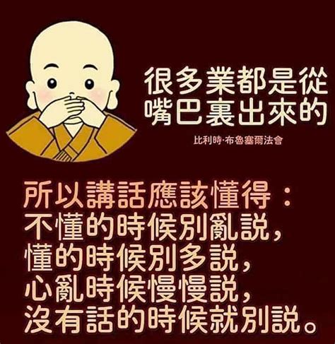 禍從口出例子|中華典故：病從口入，禍從口出 